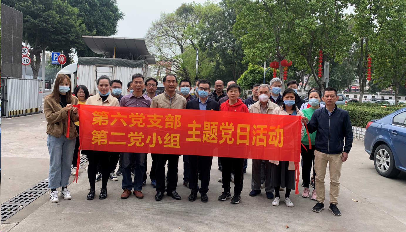 隐患险于明火 提防胜于救灾 责任重于泰山——第六党支部第二党小组主题党日运动