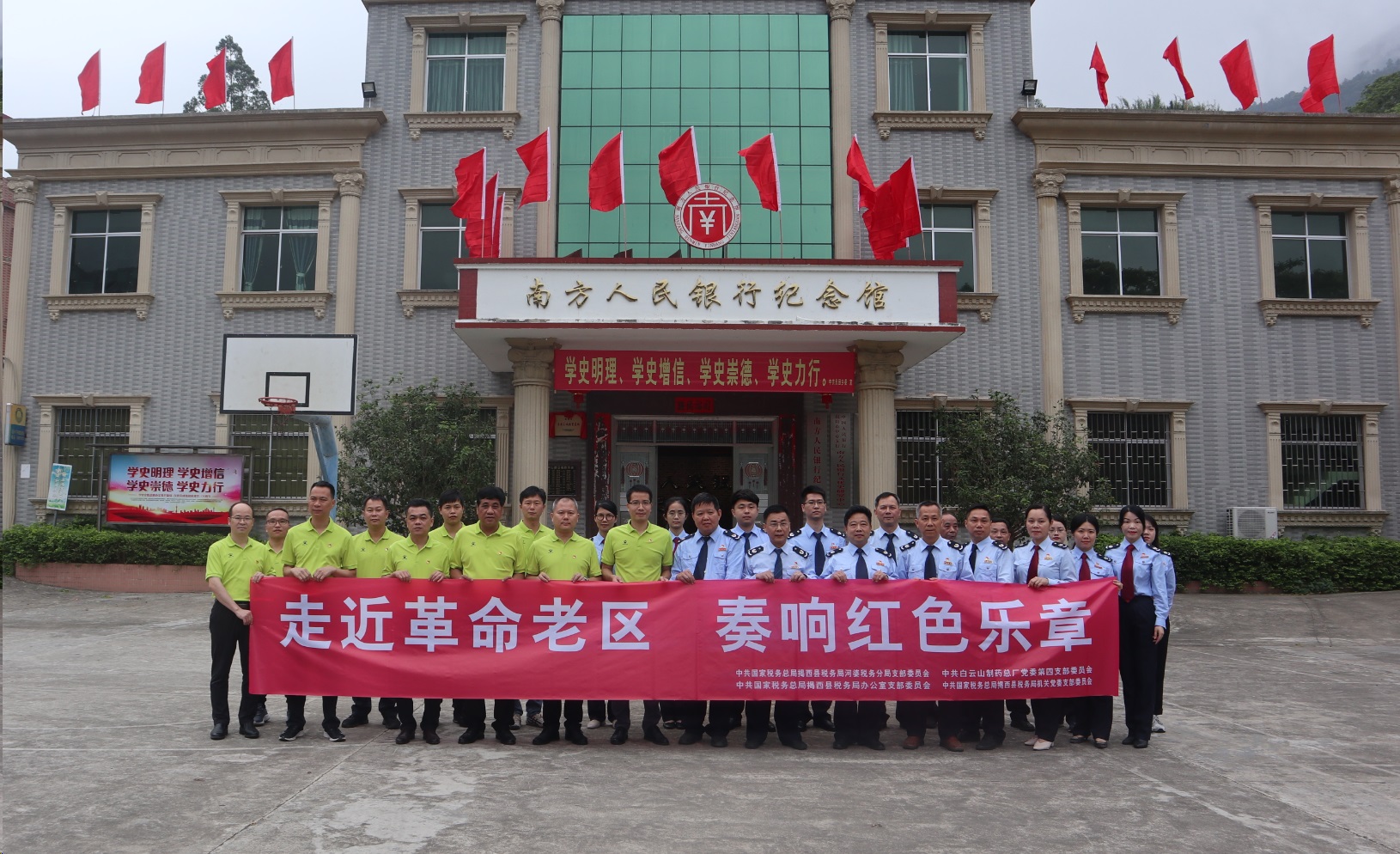 走近革命老区 奏响红色乐章 ——36365官网第四党支部与河婆税务分局分局党支部开展税企党务共建主题党日运动