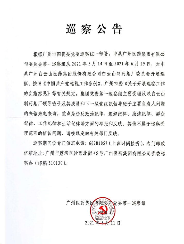 36365线路检测中心(中国)有限公司