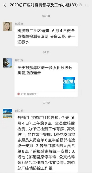 36365线路检测中心(中国)有限公司