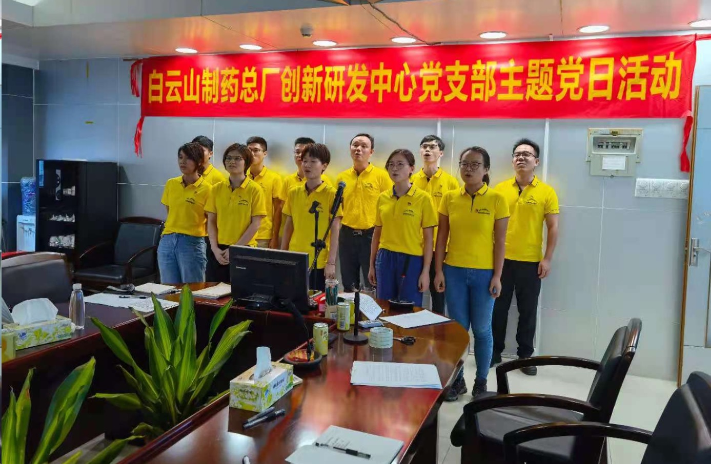 齐唱经典红歌 献礼党建百年——立异研发中心党支部开展主题党日运动