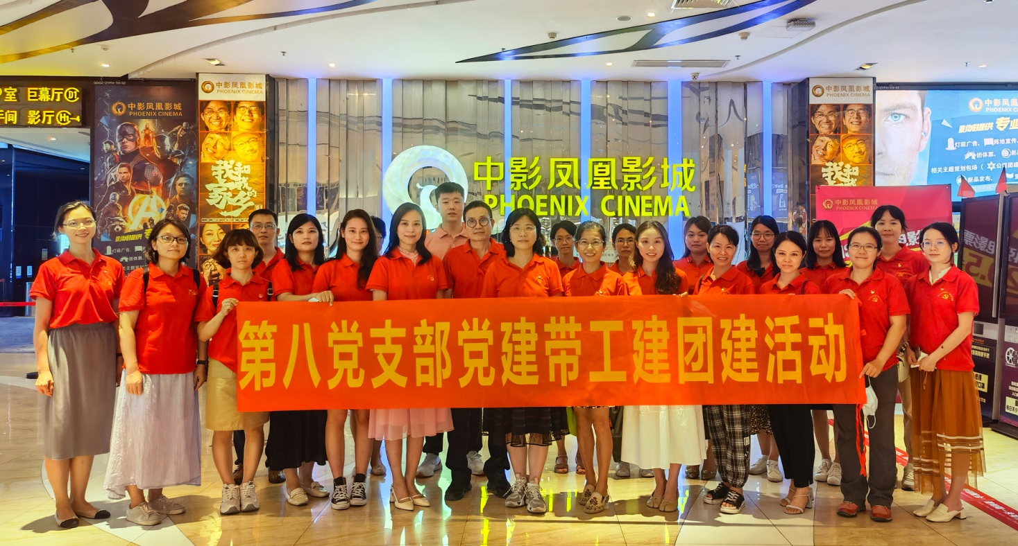 用生命拯救生命 专心灵温暖心灵——第八党支部组织寓目教育影戏《中国医生》