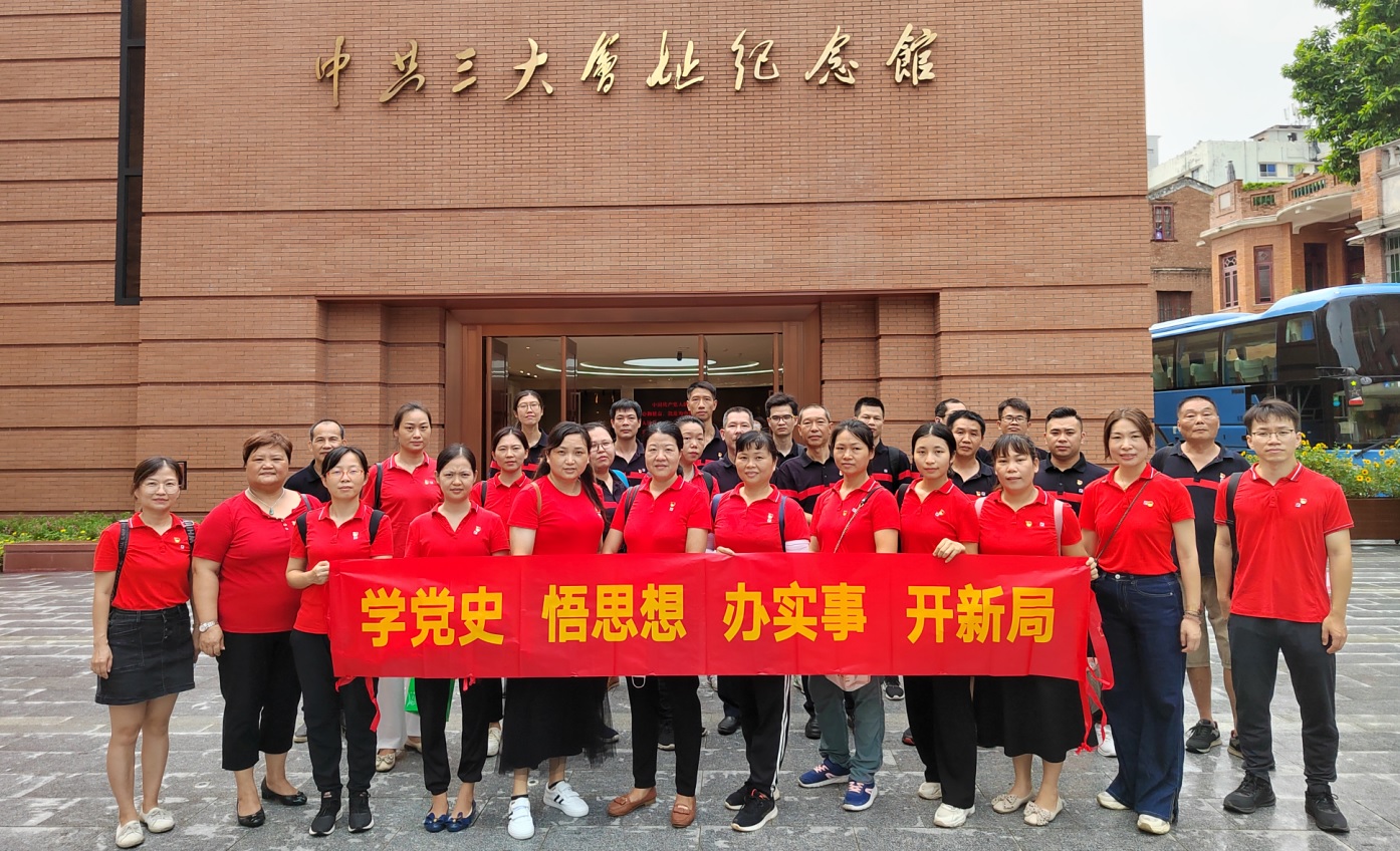 追寻红色足迹 重温初心使命——金戈车间党支部旅行中共三大会址纪念馆