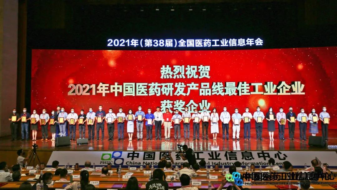 喜报！36365官网入选“2021年中国医药研发产品线最佳工业企业”榜单