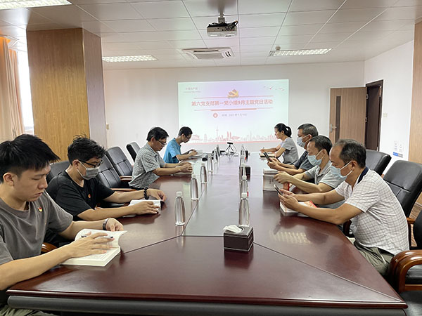 第六党支部第一党小组开展“学习新清静生产法 筑牢清静防地”主题党日运动