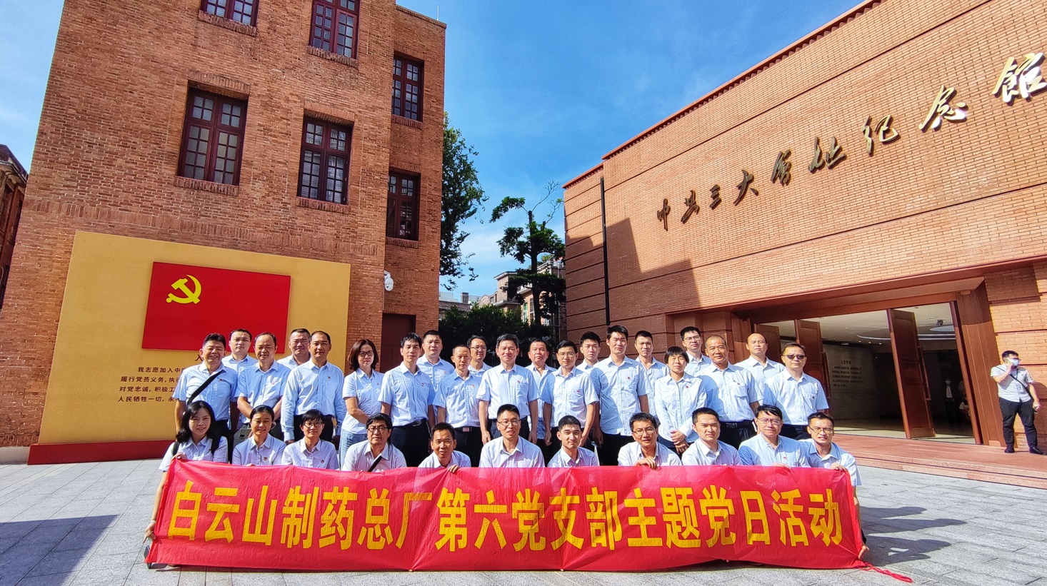 重温绚烂党史  传承红色基因——第六党支部主题党日运动