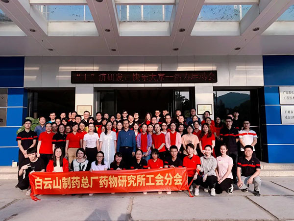 “工”济研发，，，，，，，快乐各人——记药物研究所分会活力运动会