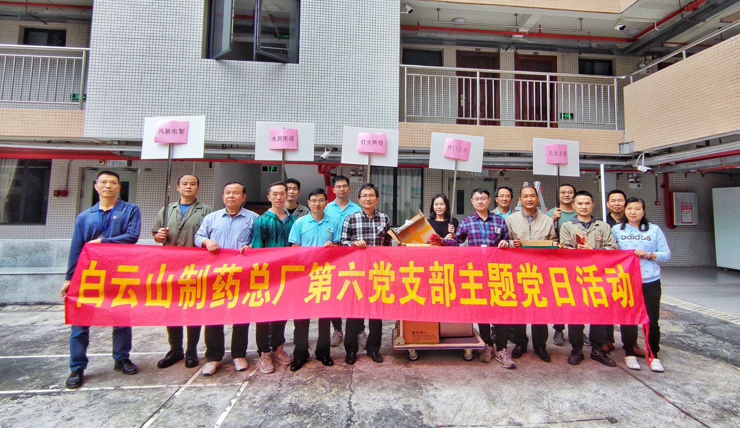 自愿服务践初心 便民服务强使命——第六党支部第二、四小组开展主题党日运动