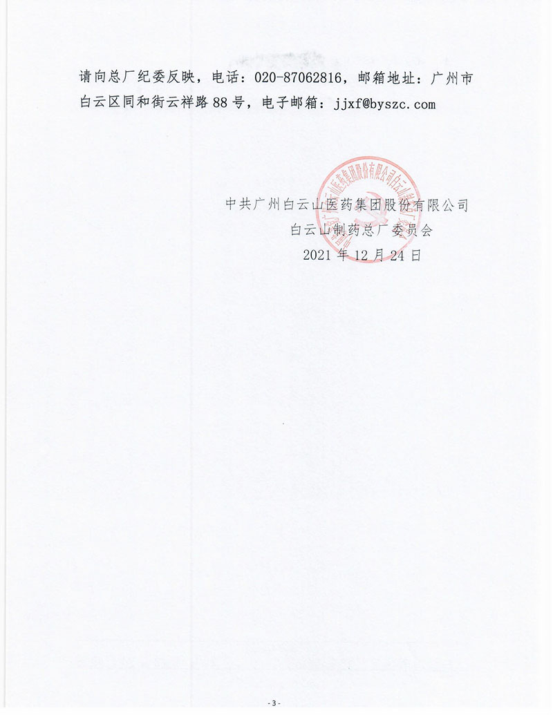 36365线路检测中心(中国)有限公司