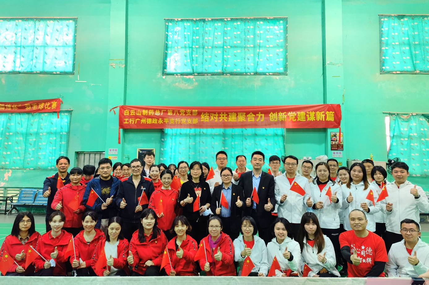 结对共建聚协力 立异党建谋新篇 —记总厂第八党支部与工行广州德政永平支行党支部开展党建共建主题党日运动