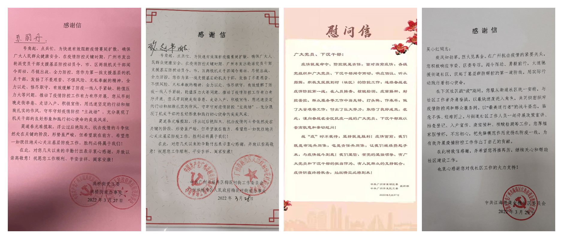 回味战“疫”中的“五味”————36365官网党员下沉社区支援疫情防控事情纪实