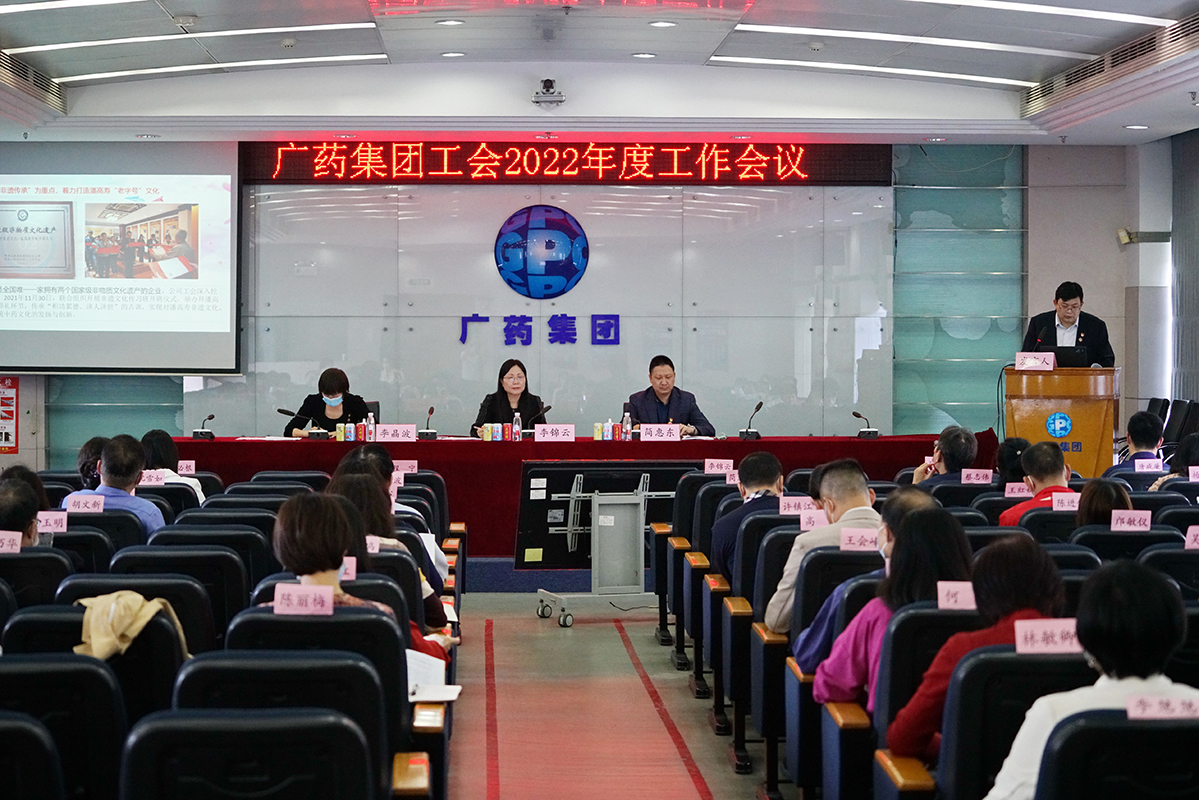 专心换“星”丨总厂工会荣获首批广药“五星级工会组织”声誉