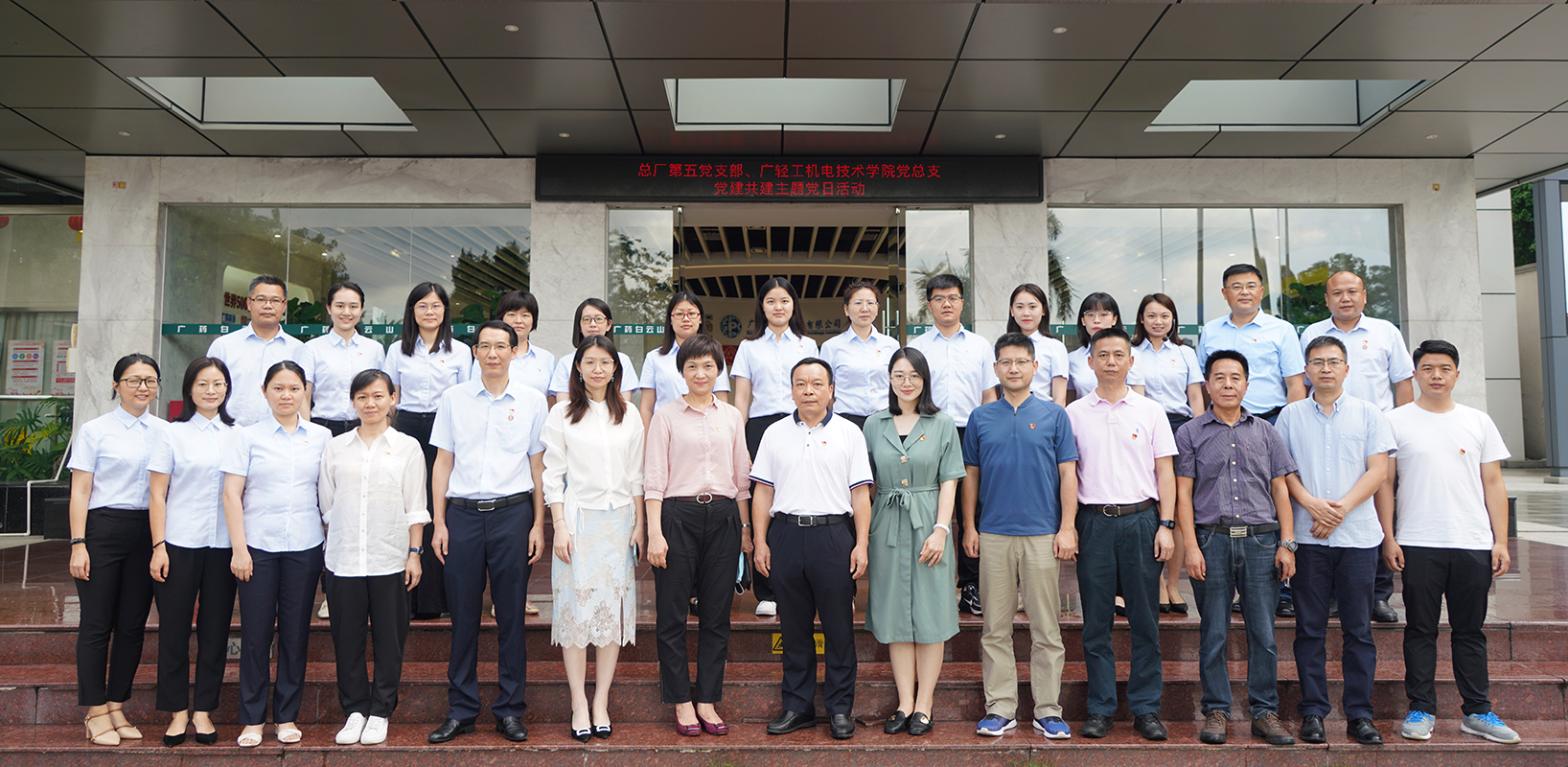 党建共建促提升 校企相助共生长——第五党支部打造“校企联动”党建共建新模式