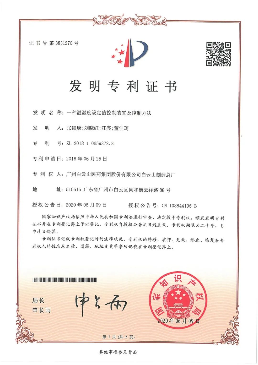 36365线路检测中心(中国)有限公司