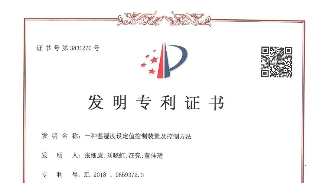 立异引领 知识产权再创佳绩——36365官网喜获第二十三届中国专利奖优异奖