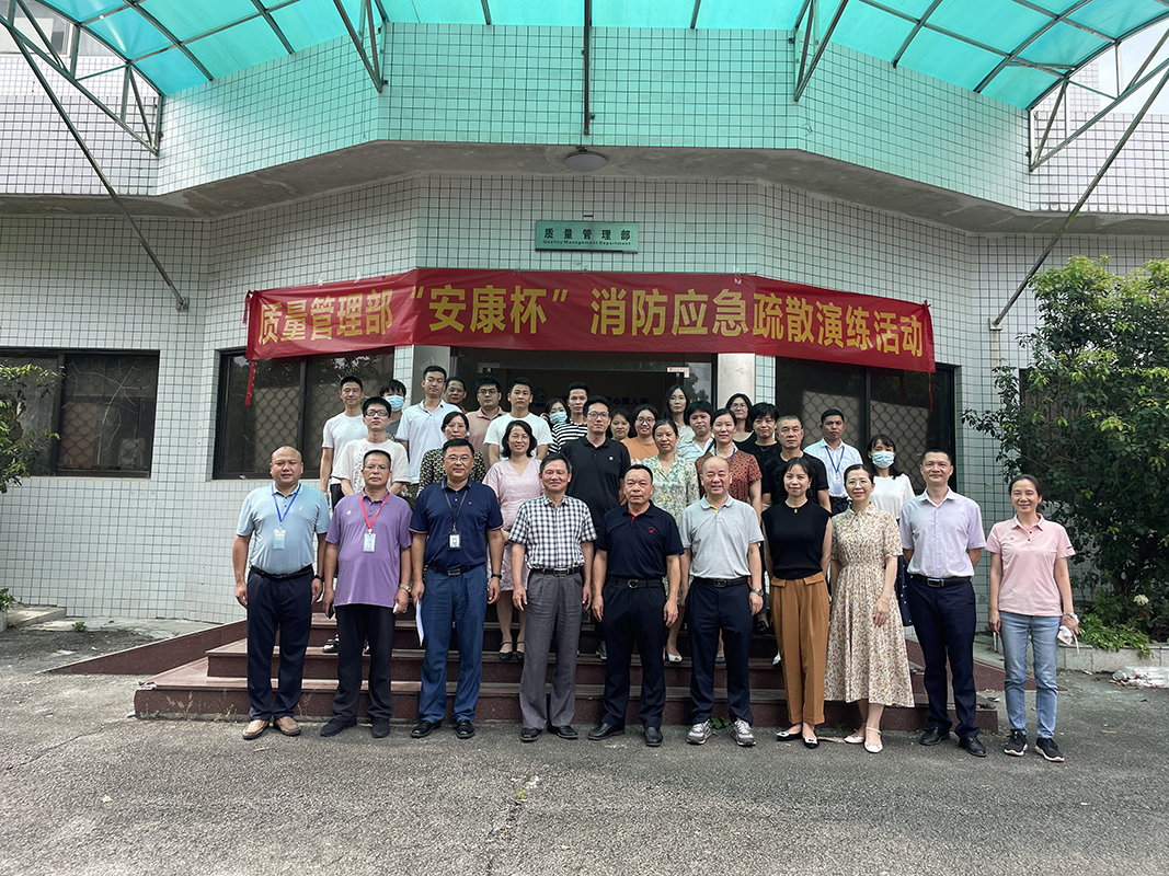 开展消防应急演练  提高应急处置惩罚能力 —— 质量管理部开展2022年“安康杯”消防应急疏散演练运动