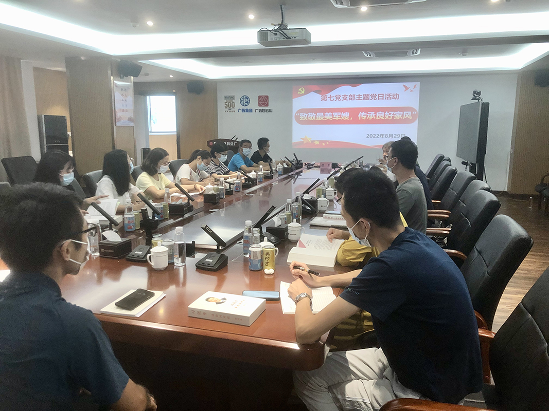 致敬最美军嫂，，，，，，，，传承优异家风 —— 第七党支部开展爱军拥军主题党日运动