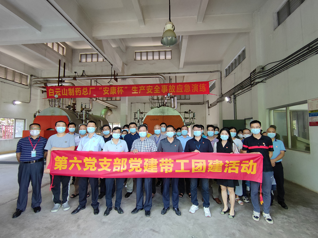 党建引领创平安，，，，，，，，应急演练保清静 ——第六党支部开展党建带工建带团建运动