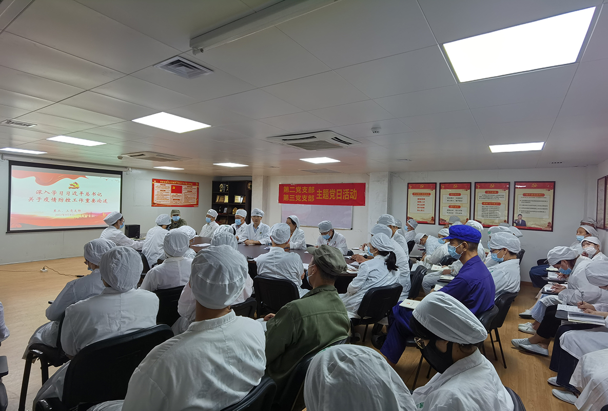 防疫学习一直步，，，，，，，，战疫刻意不摇动 ——第二、三党支部开展疫情防控专题学习