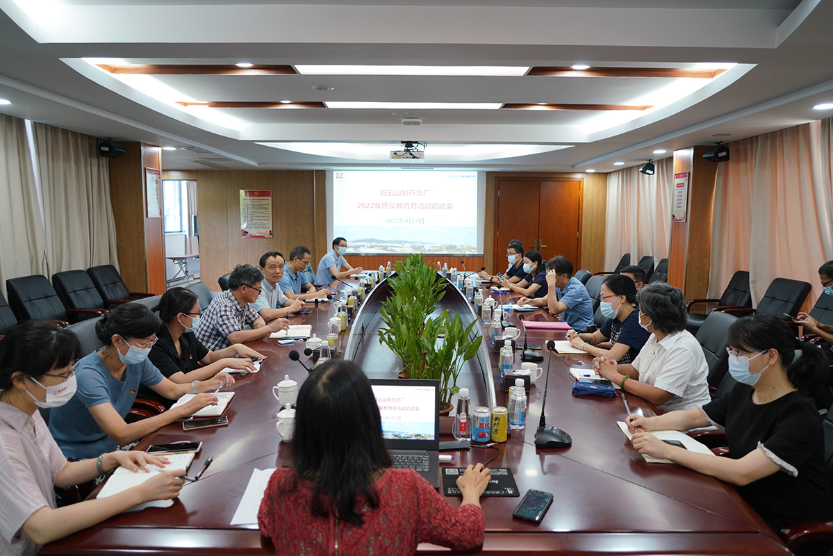 防控质量危害 聚焦质量提升——总厂启动2022年“质量教育月”运动