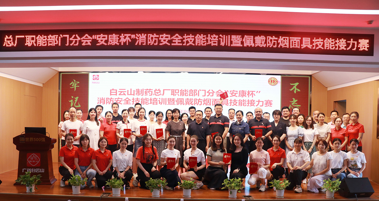 真人真训 提防未“燃” ——总厂工会职能分会开展消防清静手艺培训暨佩带防烟面具手艺接力赛
