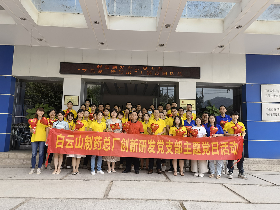 学党史赓续传承 强党纪砥砺前行——立异研发中心党支部举行“学党史 强党纪” 党史党纪学习知识竞赛主题党日运动