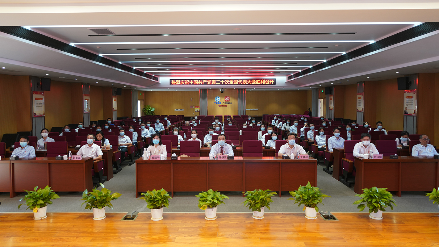 36365官网认真组织收听收看党的二十大开幕会