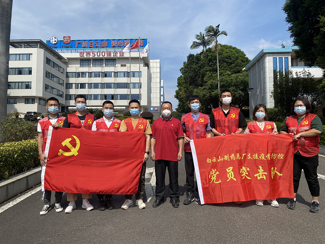 迅速集结 再次出征——总厂抗疫突击队支援海珠区疫情防控事情