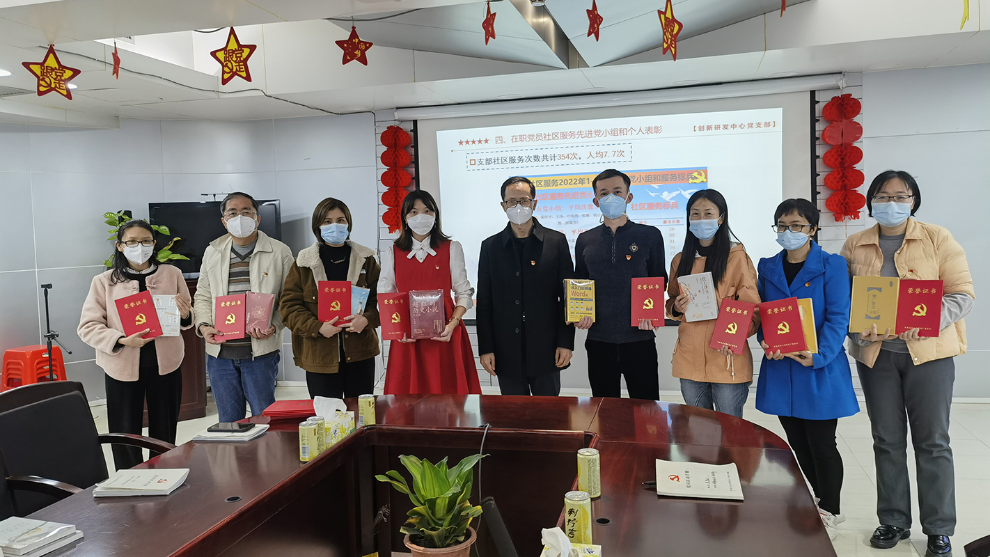 学先进树模范 踔厉高昂启新程——立异研发中心党支部举行2022年度学习尖兵、服务尖兵履历分享交流主题党日运动