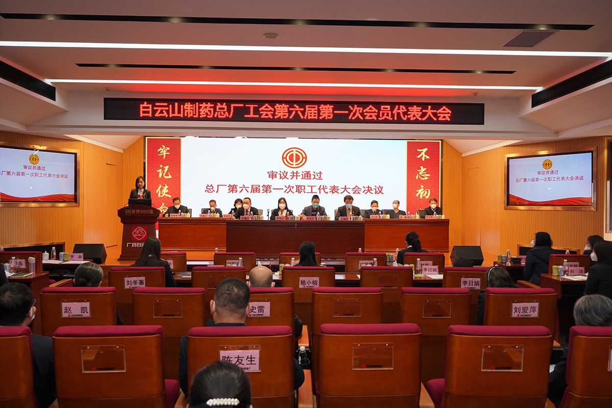 凝心聚力促生长 感恩奋进启新程——总厂工会召开第六届第一次会员代表大会暨职工代表大会