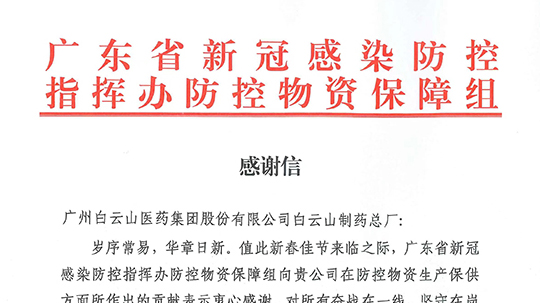 除夕夜，，，，，36365官网收到一份特殊的新春礼物……