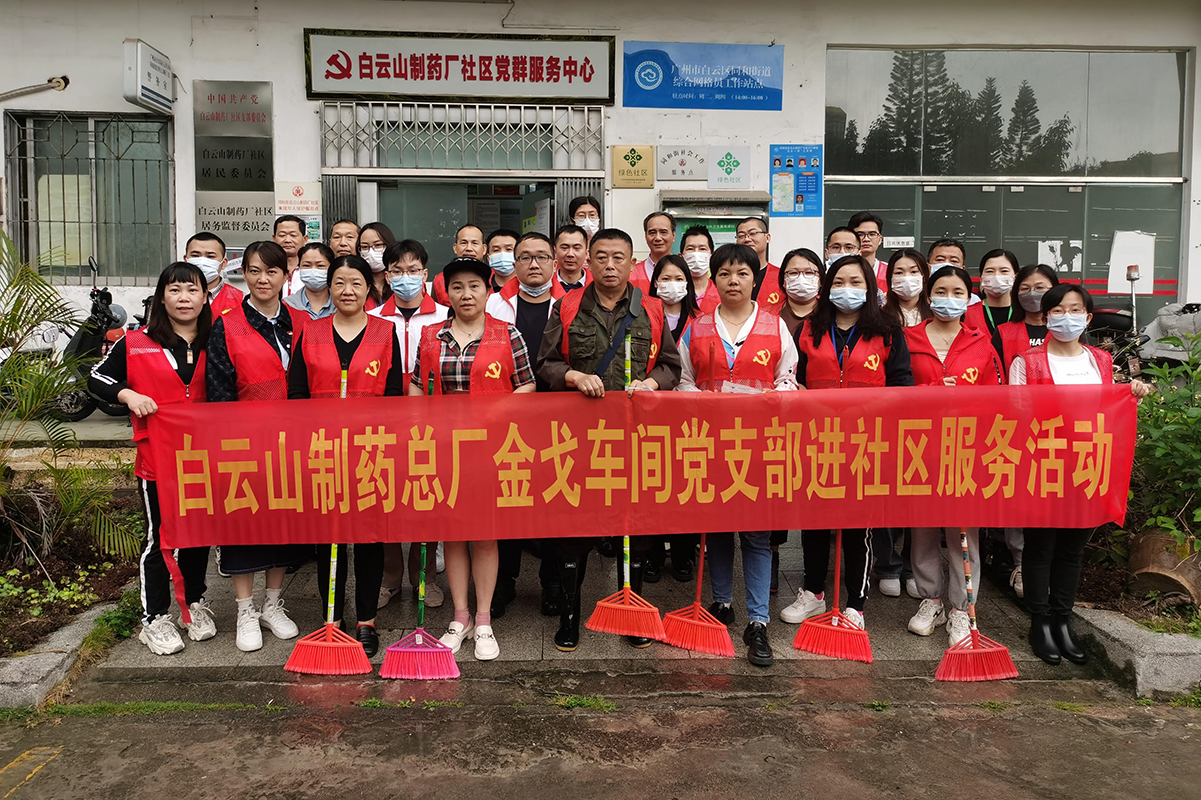 学习党的二十大，，，，，，，弘扬雷锋精神——记金戈车间党支部主题党日运动