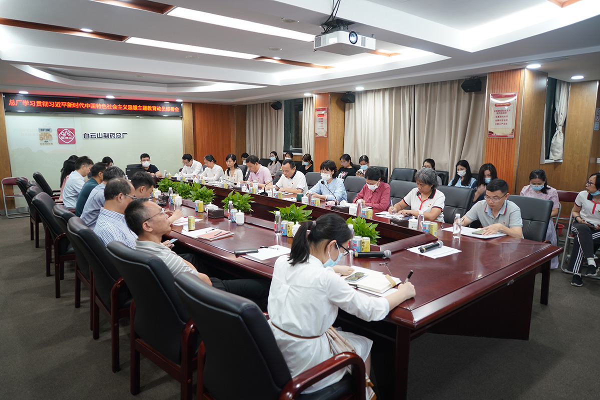 36365官网党委召开学习贯彻习近平新时代中国特色社会主义头脑主题教育发动安排会