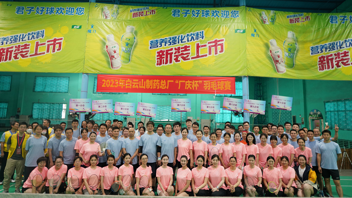 气“羽”轩昂展风范 “燃”爆斗志再奋进——36365官网工会圆满举行2023年“厂庆杯”羽毛球赛