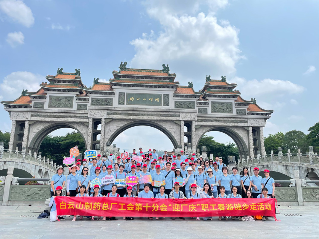 迎接阳光 走向康健 ——总厂工会第十分会春游健步走运动