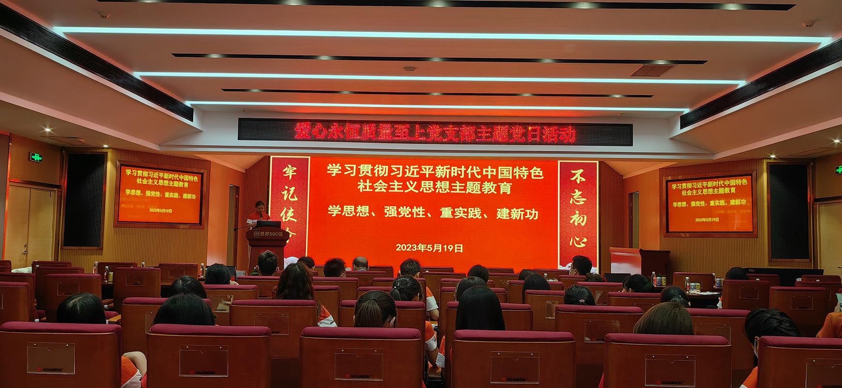 学原文，，，，，悟原理 ——爱心永恒质量至上党支部开展党建带工建、团建主题党日运动