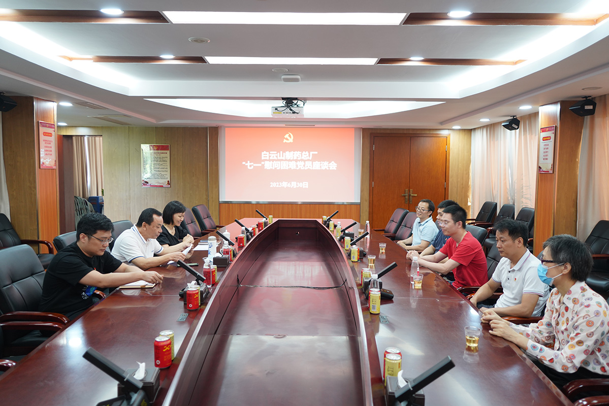 送眷注 传党情 ——36365官网党委召开“七一”慰问难题党员座谈会