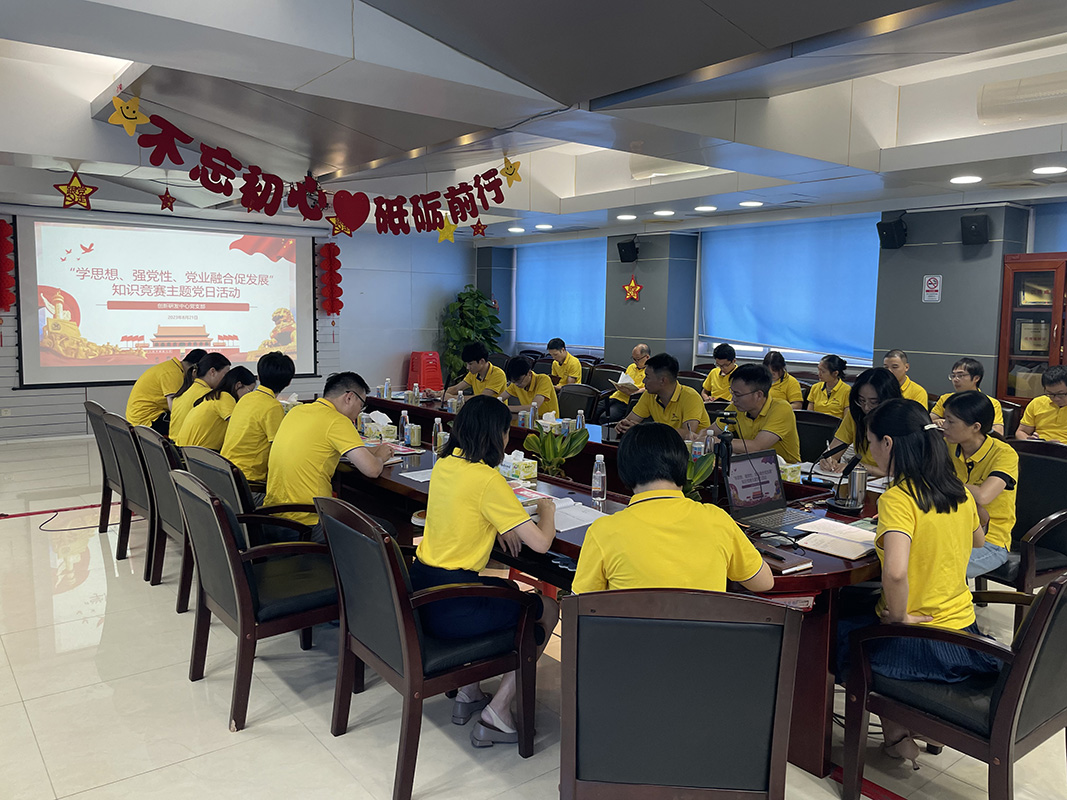 “学头脑、强党性，，，，，，党业融合促生长”—— 立异研发中心党支部开展知识竞赛主题党日运动