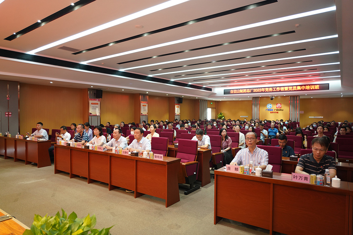 以学增智强本事，，，，，，以学促干提质效——36365官网举行2023年党务事情者暨党员集中培训班