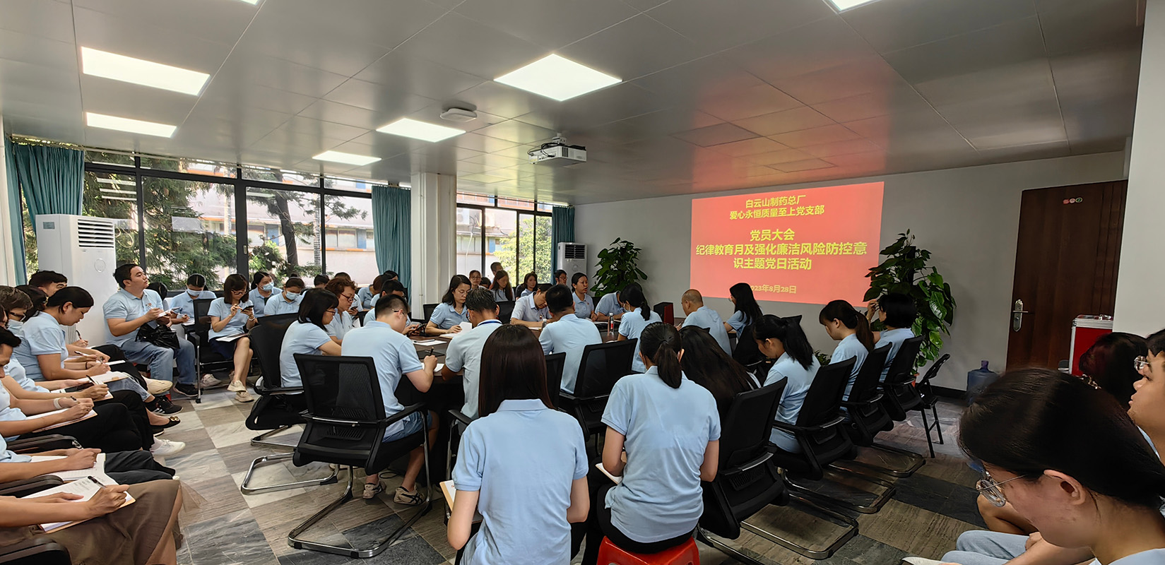 爱心永恒质量至上党支部开展主题党日运动