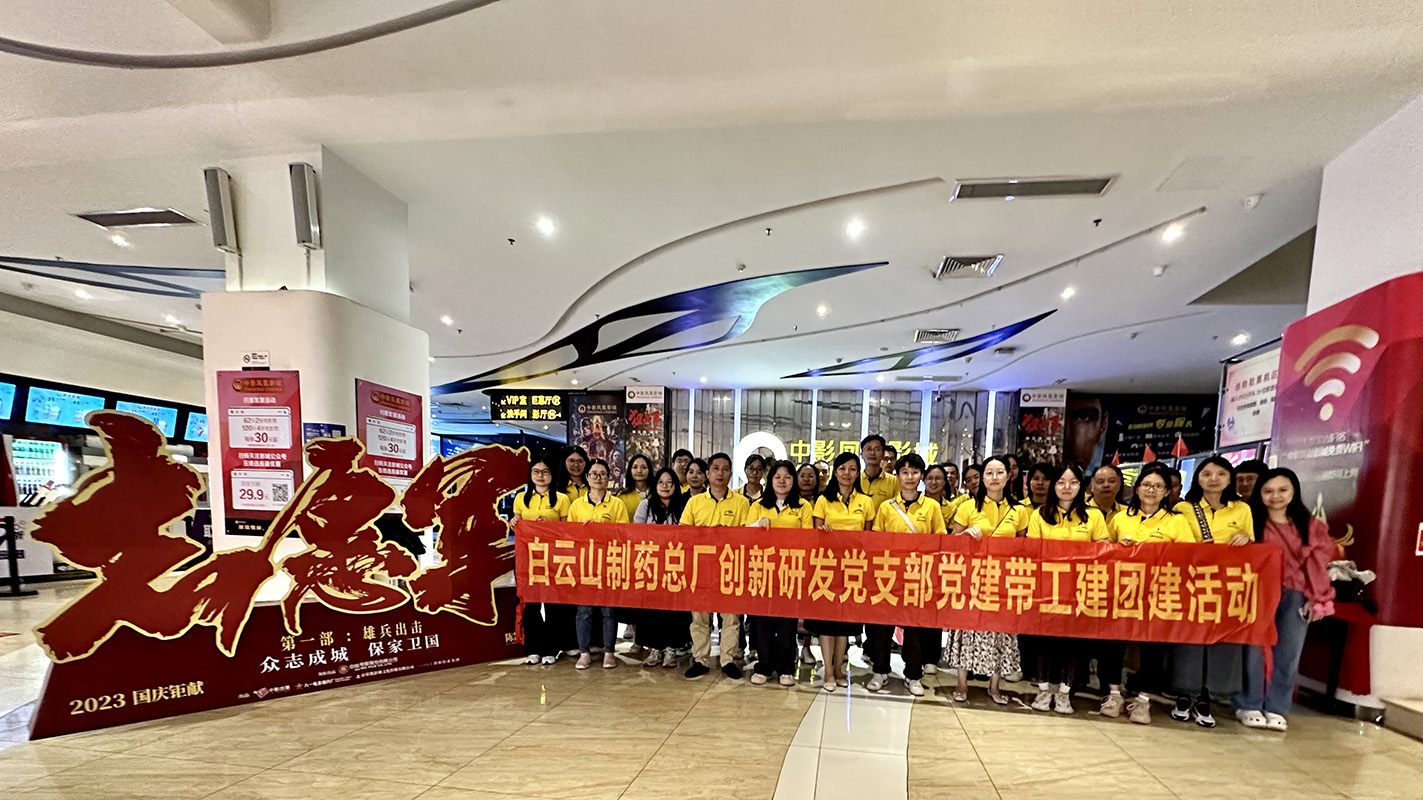 铭刻历史 起劲斗争 ——立异研发中心党支部寓目影戏《自愿军：雄兵出击》