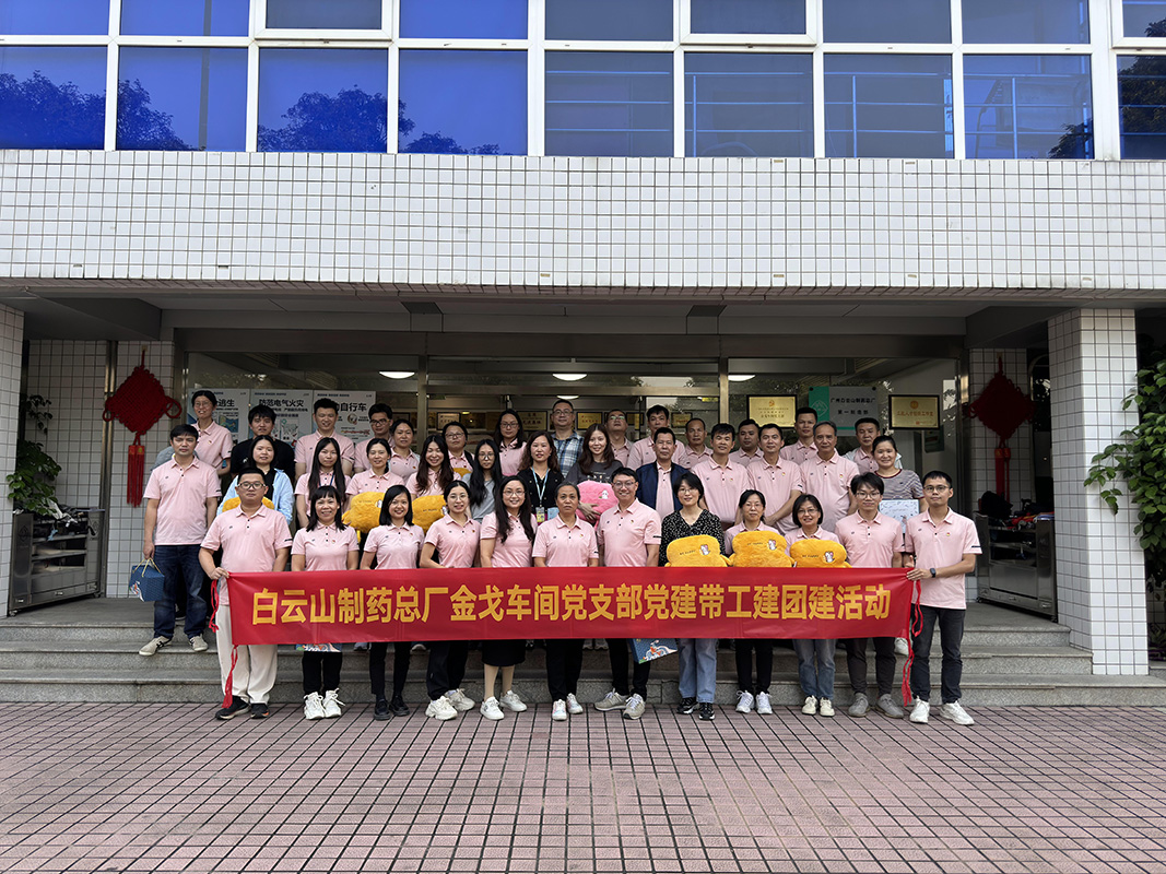 金戈车间党支部开展党建带工建、团建主题党日运动