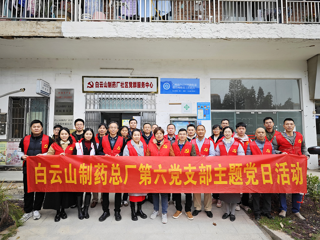 总厂第六党支部开展“爱国卫生、党员先行”主题党日运动
