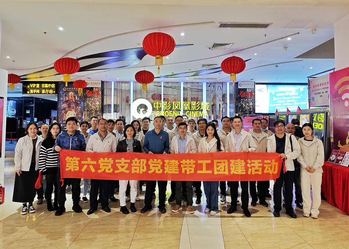 维护公正正义  转达法治精神——第六党支部党建带团建工建运动