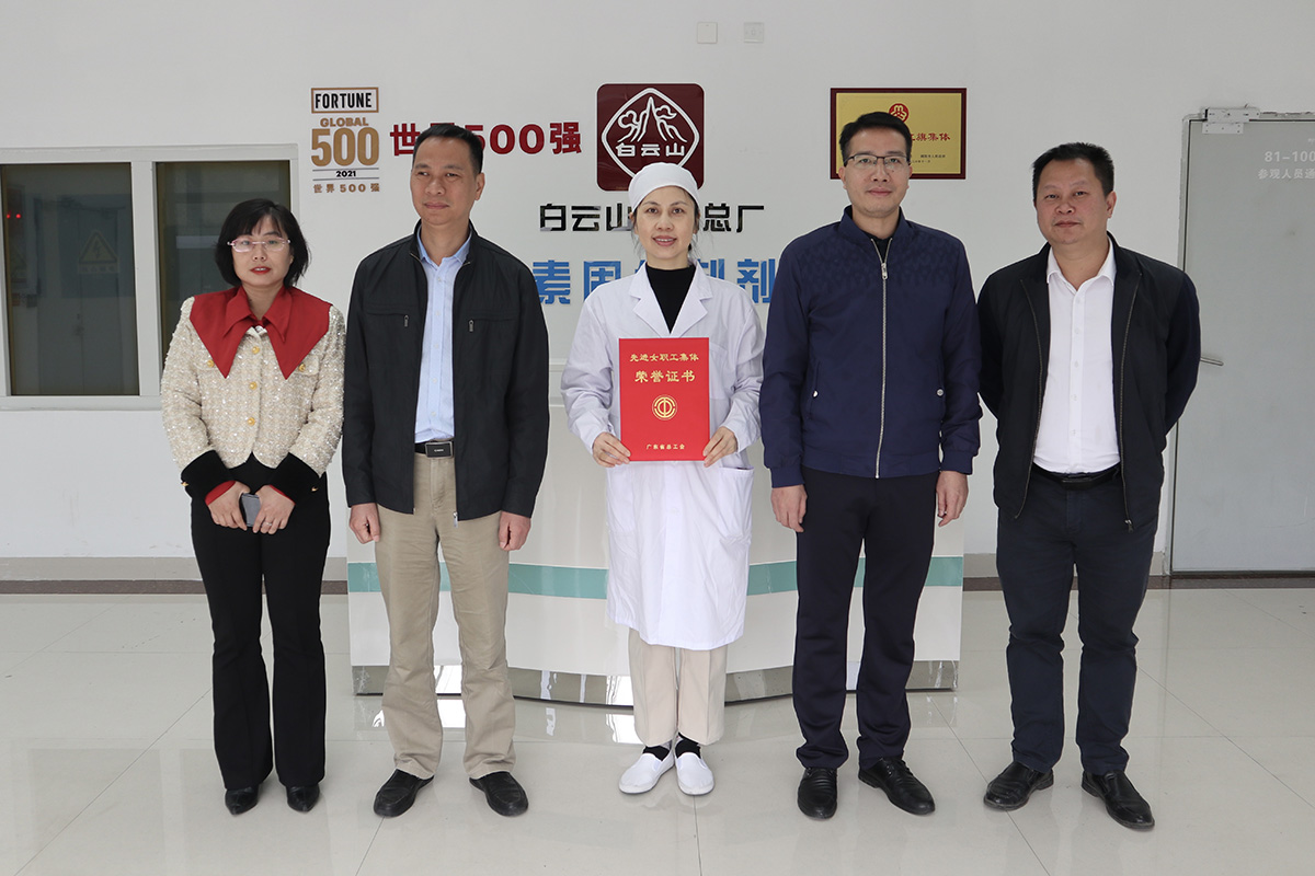 喜讯！36365官网威仙丹业（36365官网第四制造部）青霉素车间喜获“广东省先进女职工整体”称呼