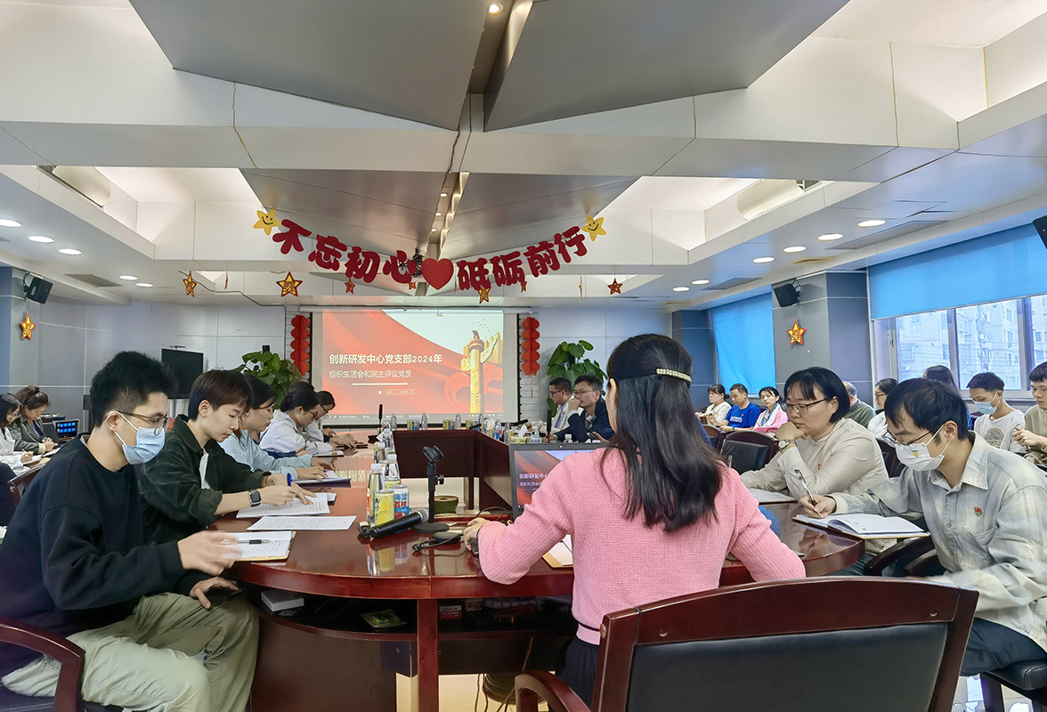 深化党史学习 凝聚奋进力量——立异研发中心党支部开展主题党日运动