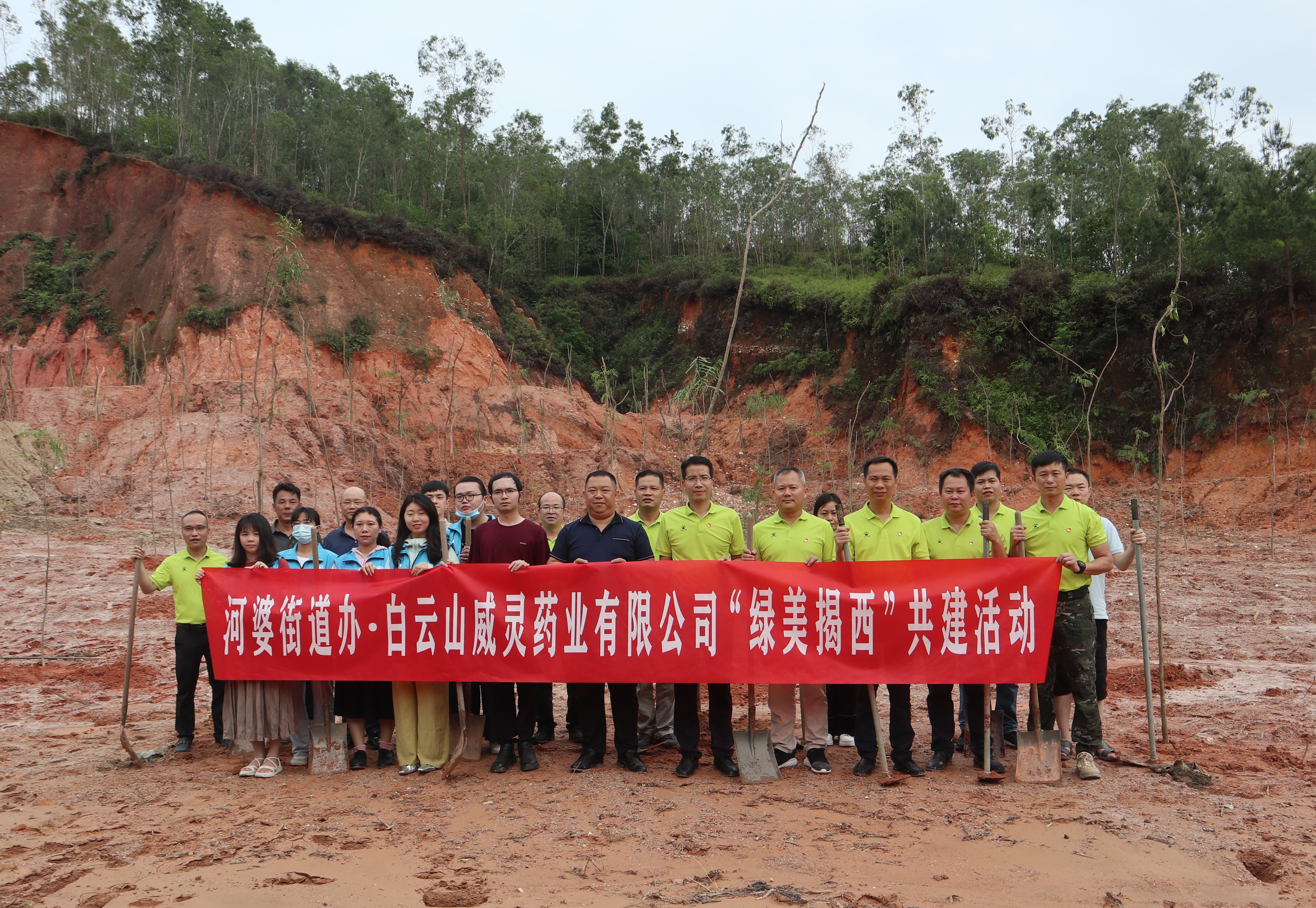 总厂第四党支部与河婆街道办举行“绿美揭西”共建运动