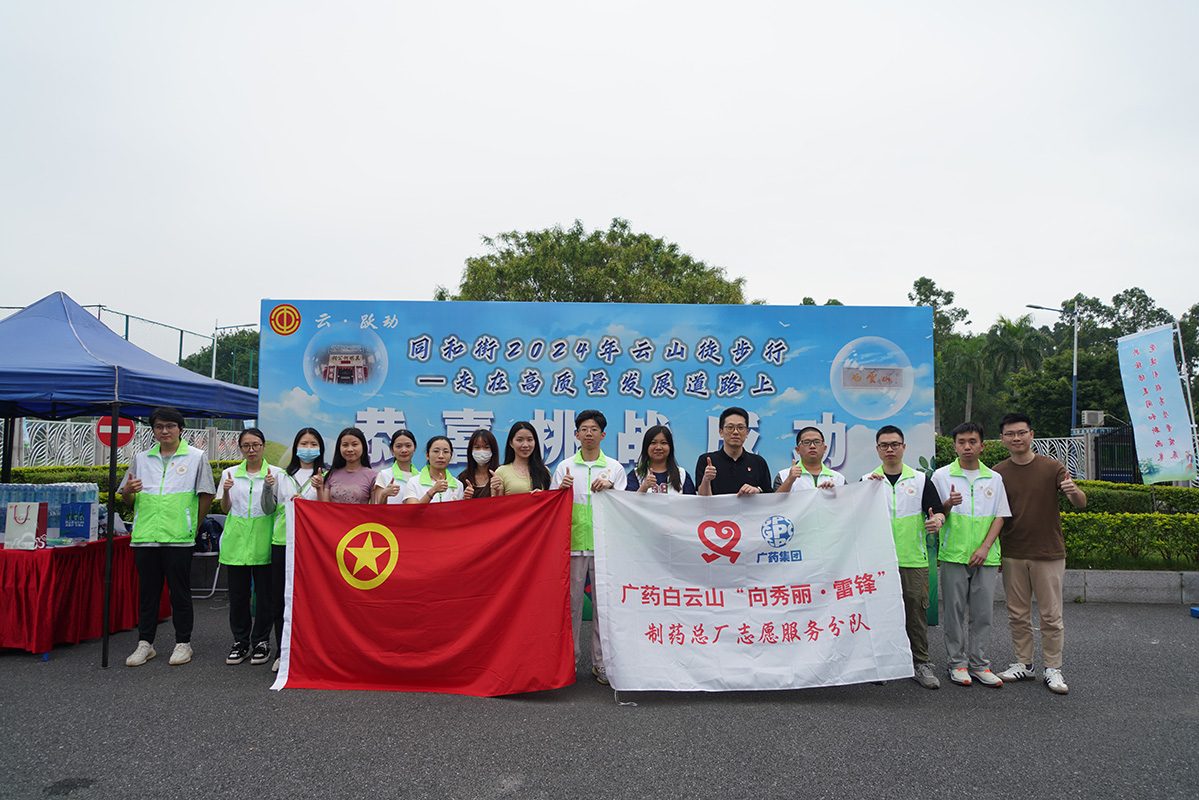 总厂团委开展“青春之我，，，，，，，，创立青春中国”五四青年节系列运动—“云山徒步”自愿服务运动