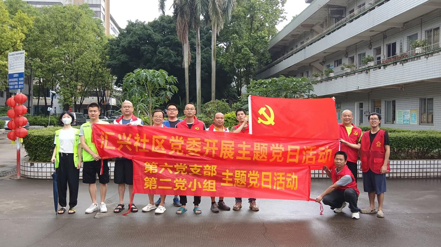 绿美芳村，，，，，，，共筑漂亮情形—— 总厂第六党支部第二党小组与汇兴社区党委 团结开展主题党日运动