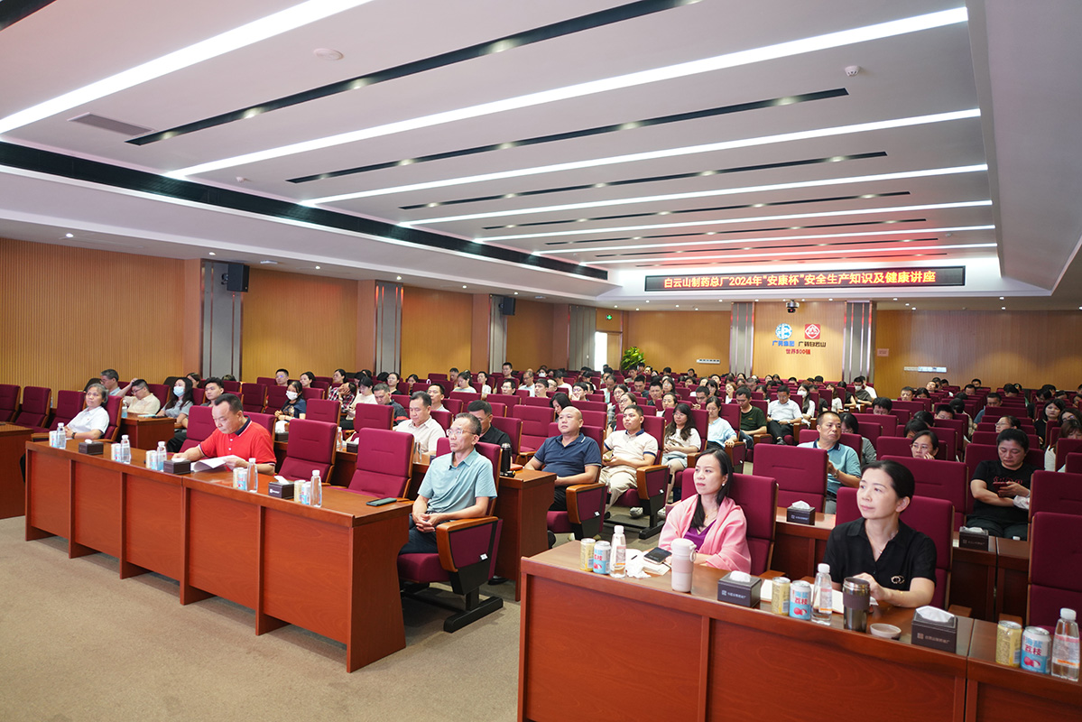 36365官网乐成举行2024年“安康杯”清静生产知识及康健讲座